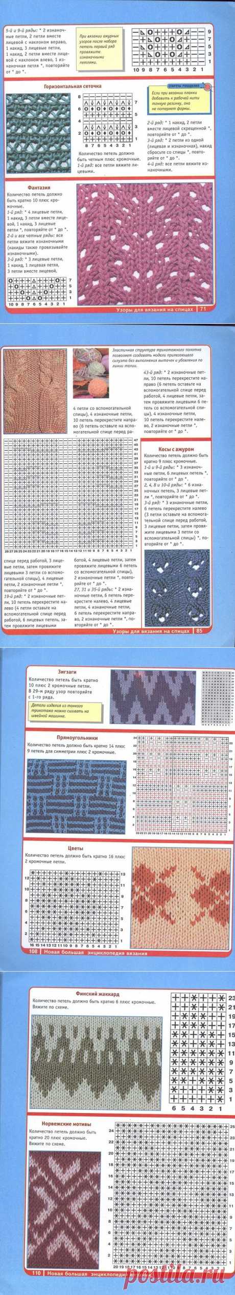 большая книга по вязанию. много
