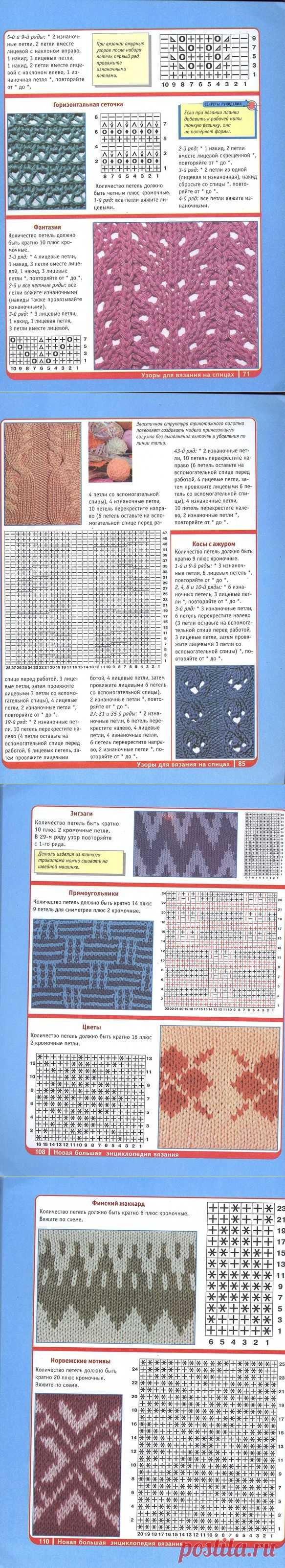 большая книга по вязанию. много
