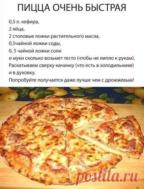 Простые рецепты