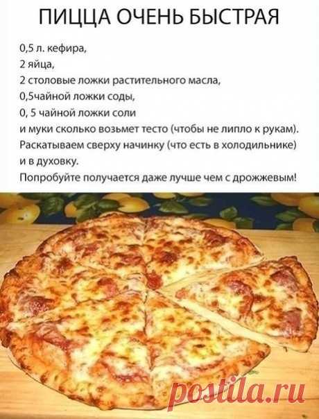 Простые рецепты