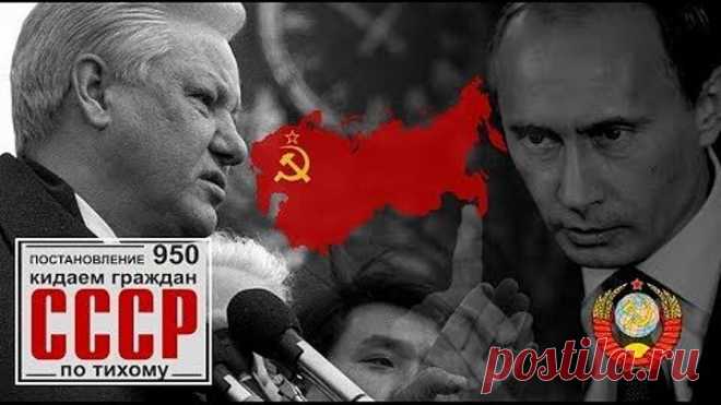По паспорту РФ - вы граждане СССР. 'О временных документах граждан СССР' (Постановление 950)