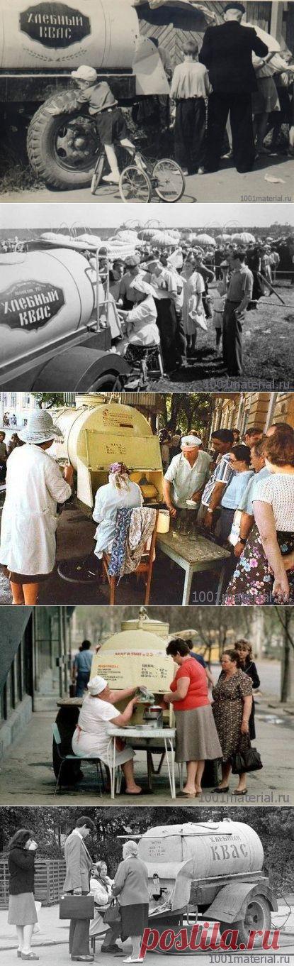 Ностальгия по советскому квасу / Назад в СССР / Back in USSR