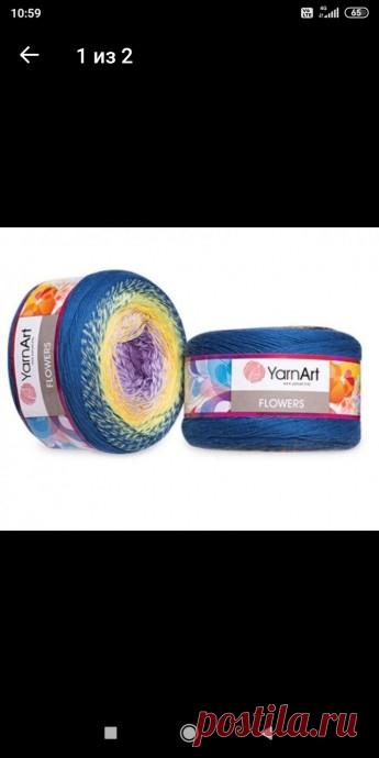 Закупка пряжи.