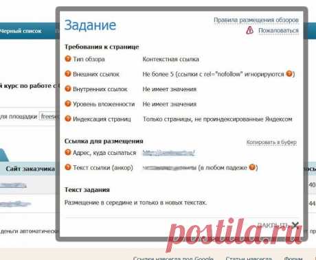 Продвижение сайтов: Gogetlinks - биржа ссылок.