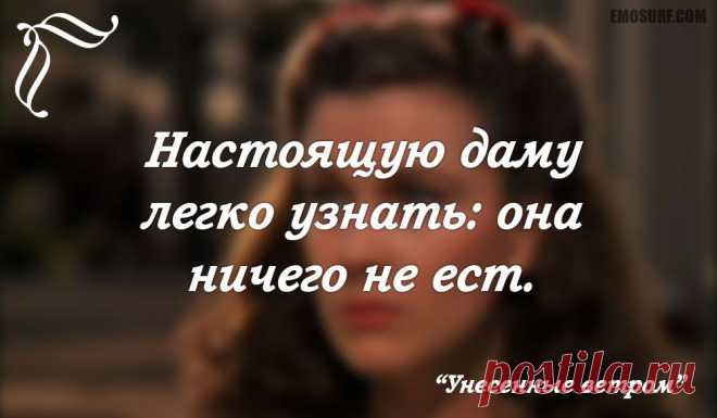 Меткие цитаты из "Унесенных ветром"