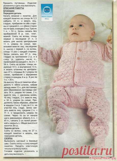 вязаные детские вещи спицами со схемами и описанием для новорожденных: 26 тыс изображений найдено в Яндекс.Картинках