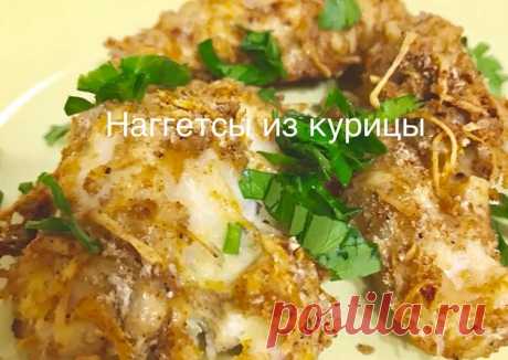 Куриные нагетсы Автор рецепта Галия Грушевая - Cookpad