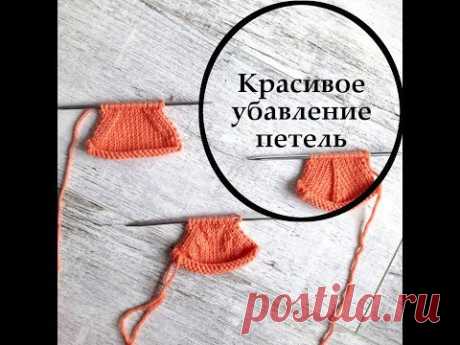 Способы закрытия (убавление) петель спицами