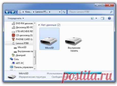 Компьютерный ликбез. Удаляем вирус-вымогатель с Андроида.