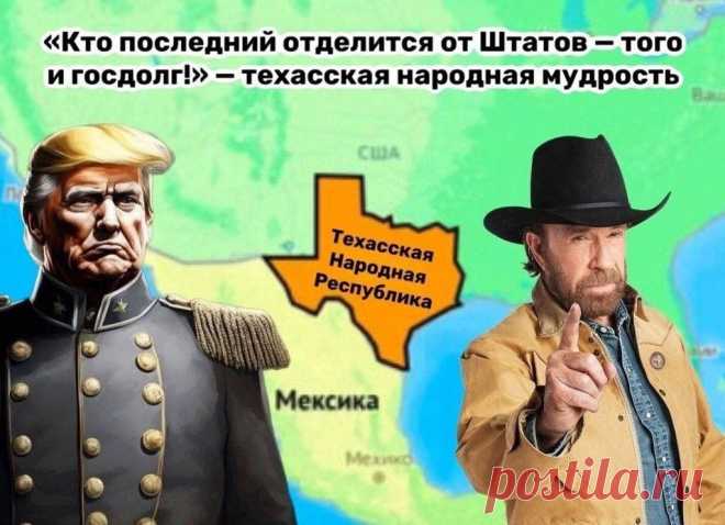 Жителей Техаса предупредили о большом количестве местных политиков, которые выступают за выход штата из состава США.