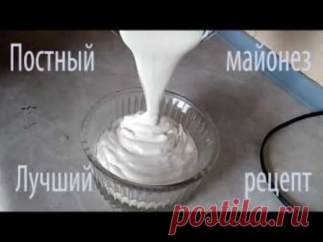 Домашний постный майонез за 5 минут. Лучший рецепт.
