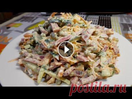 САЛАТ КОТОРЫЙ НЕ НУЖНО ВАРИТЬ, ИДЕАЛЬНО БЫСТРО ВКУСНО И ПРОСТО. САЛАТ НА ПРАЗДНИЧНЫЙ СТОЛ Салат быстрого приготовления - когда гости на пороге такой салат всегда пригодится. Салаты на праздничный стол. Рецепт ниже под видео! Ингредиенты: 30...