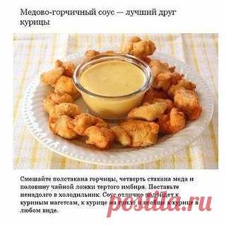 Аппетитные соусы, которые можно приготовить дома