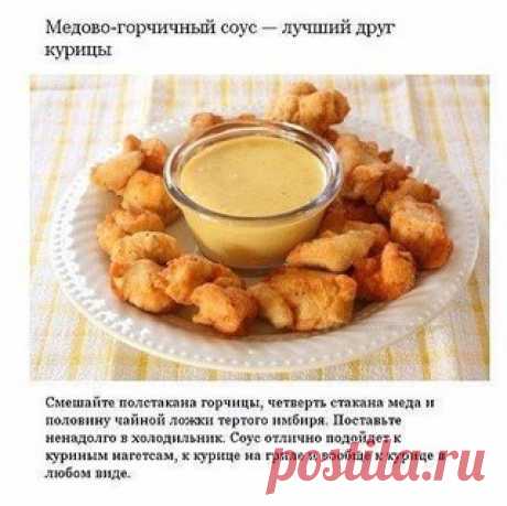 Аппетитные соусы, которые можно приготовить дома