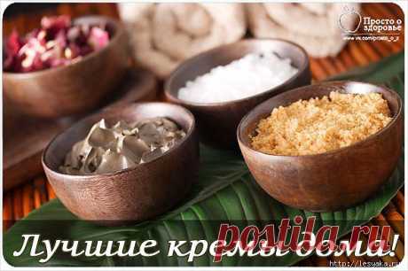 Лучшие народные рецепты домашних кремов!.
