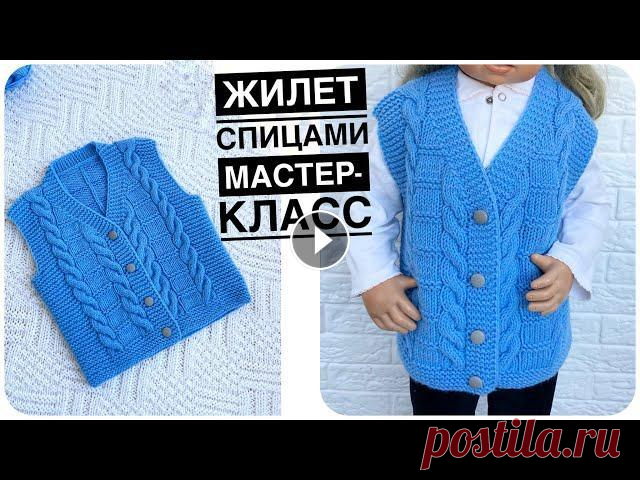 детский жилет спицами Подробный мастер класс Как вязать ЖИЛЕТ спицами для Детей. Вяжем жилетку Мастер Класс / вязание спицами Knitting pattern. Подробный попетельный МК. Knitted vest. Вязаный Жил...