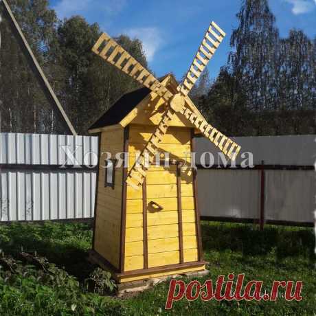 Хозблок, стилизованный под ветряную мельницу #мельница #ветрянаямельница