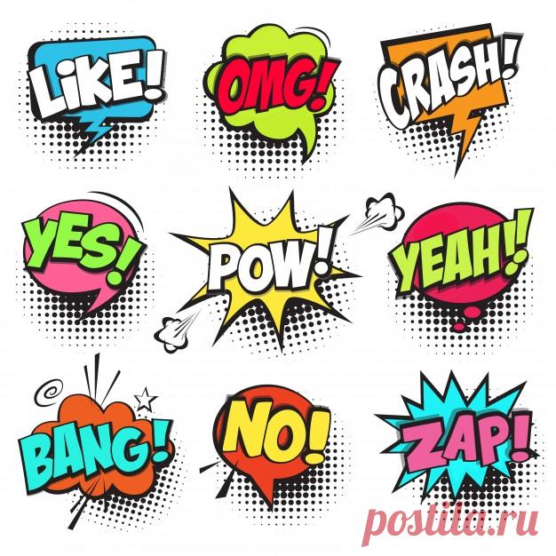Набор красочных комических пузырей речи Более миллиона свободных векторов, PSD, фотографии и бесплатные иконки. Эксклюзивные халявы и все графические ресурсы, которые необходимые для ваших проектов