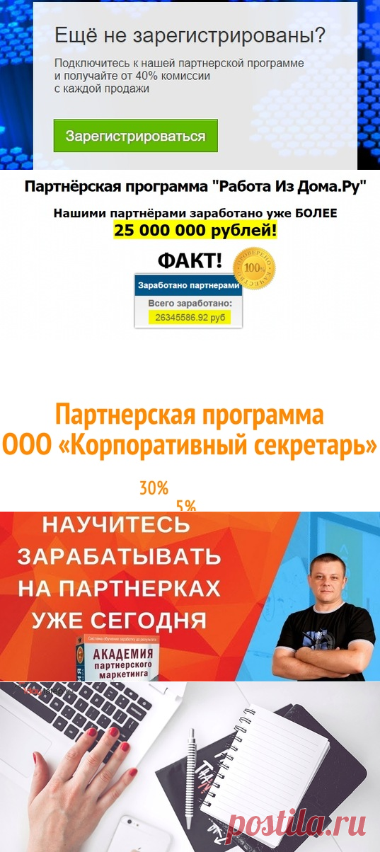 Супер-партнёр. Живые Деньги.
