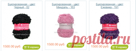 Буклированная