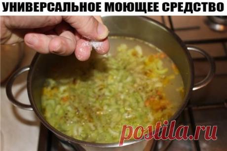 УНИВЕРСАЛЬНОЕ МОЮЩЕЕ СРЕДСТВО, КОТОРОЕ ОТМОЕТ ВСЁ!
Обязательно сохраните к себе на стену, чтобы не потерять!
--------------------------------------------------------------------------------------------------
Это универсальное моющее средство, годное и для мытья посуды и для мытья сантехники. Хорошо оно тем, что содержит всего 3 компонента, которые не могут в принципе вызвать аллергию, а это значит, что оно экологически чистое. Руки сушит в меру, да сушит, но не больше чем после обычного моющего