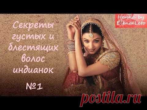 Как Отрастить Длинные Волосы БЫСТРО?! Советы из ИНДИИ!!!