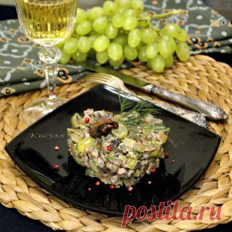 Салат с говядиной, шампиньонами и виноградом | Кошкин дом