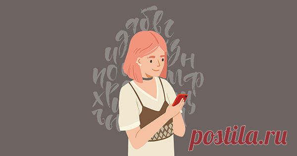 9 ресурсов про русский язык, которые помогут вам писать без ошибок. И расскажут много интересного! С начала официальной самоизоляции прошла всего неделя, а многие уже потеряли настрой на то, чтобы провести это время с пользой. Предлагаем немного взбодриться: собрали для вас познавательные лекции, онлайн-курсы и сайты о русском языке. На одном из них, например, грамоте учат коты в картинках — с такими точно не соскучишься!