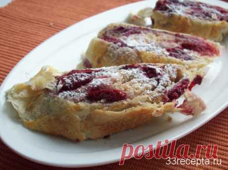 Вишневый штрудель из слоеного теста, штрудель из вишни | Рецепт с фото