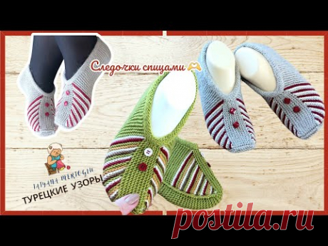 Следочки спицами 🧶просто и красиво👌
