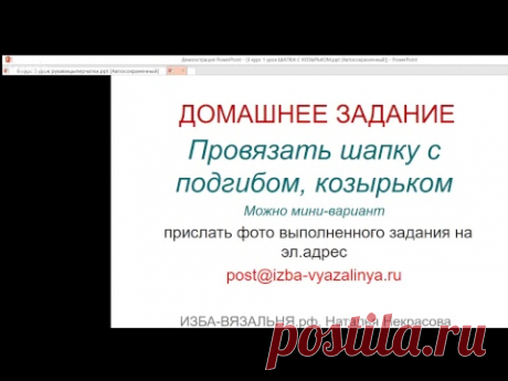 Занятие МГ 3 курс 1 урок - YouTube