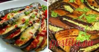 ТОП-10 самых популярных блюд из баклажанов! - appetitno.net