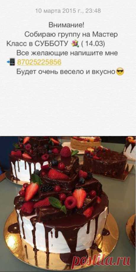 https://instagram.com/boulangerie_kz/
Торты на Заказ, Алматы (@boulangerie_kz) • Instagram photos and videos
Торты , капкейки на заказ и другие вкусности‼ Все вопросы Whatsup/Call +77025225856...
instagram