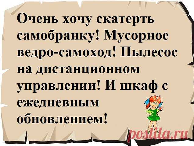 Сначала слоган “Папа может” использовал мясокомбинат... Осень. Капли дождя печально стучали в окно. Ветер завывал словно раненый волк. Казалось, это само небо плачет как малое дитя. В такую погоду так хочется завернуться в тёплый плед…- Петрович, по-моему, ты как-то не так пишешь объяснительную по поводу опоздания на работу...