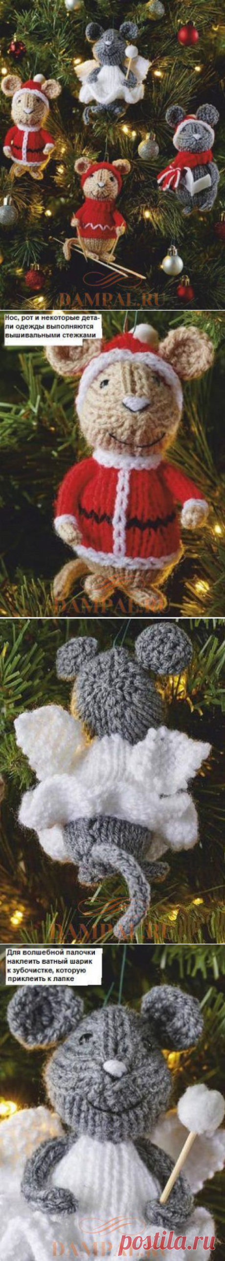 Вязаные ёлочные игрушки «Друзья-грызуны» | DAMские PALьчики. ru