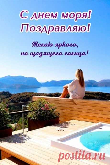 Я желаю загореть,
В море накупаться
И от отдыха балдеть,
Жить и наслаждаться!