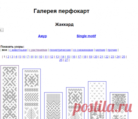 ПРОГРАММА ДЛЯ ПЕРФОКАРТ, Галерея перфокарт для вязальных машин 3 и 5 класса (SILVER REED, BROTHER) с раппортом 24 петли
