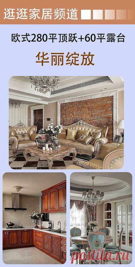 彰显大气之大户型经典案例 - 随便逛逛 - 淘宝网