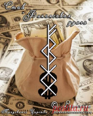 руны - Самое интересное в блогах