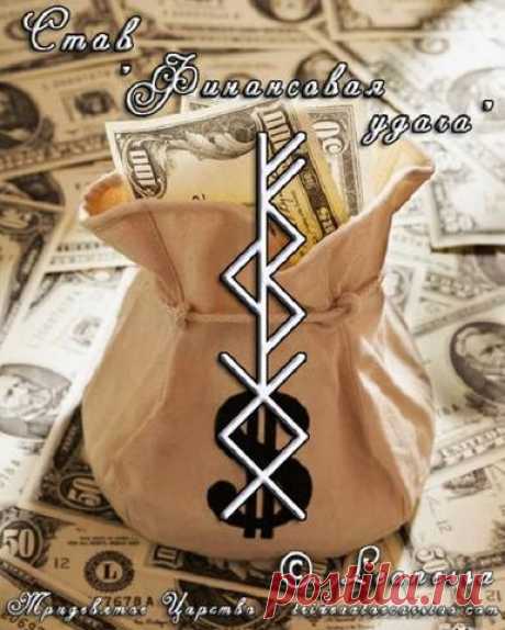 руны - Самое интересное в блогах