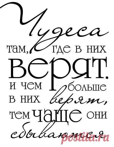 чудесное настроение)