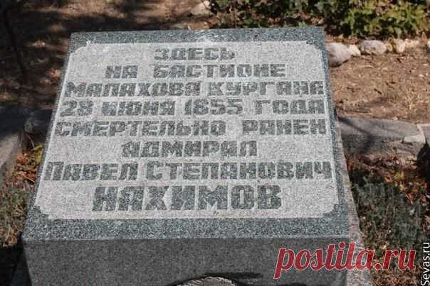 Смертельное ранение адмирала Нахимова / История цивилизаций!