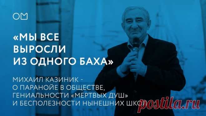 Письмо «сообщение Camelot_Club : Рассуждения об образовании ( I ). Михаил Казиник (09:06 21-08-2018) [5538518/439420475]» — Camelot_Club — Яндекс.Почта