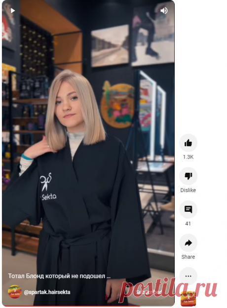 (308) Тотал Блонд который не подошел … - YouTube