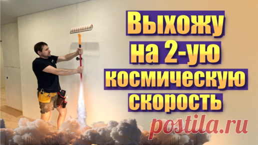 Как клеить обои быстро и без суеты | ОбоиНик | Дзен