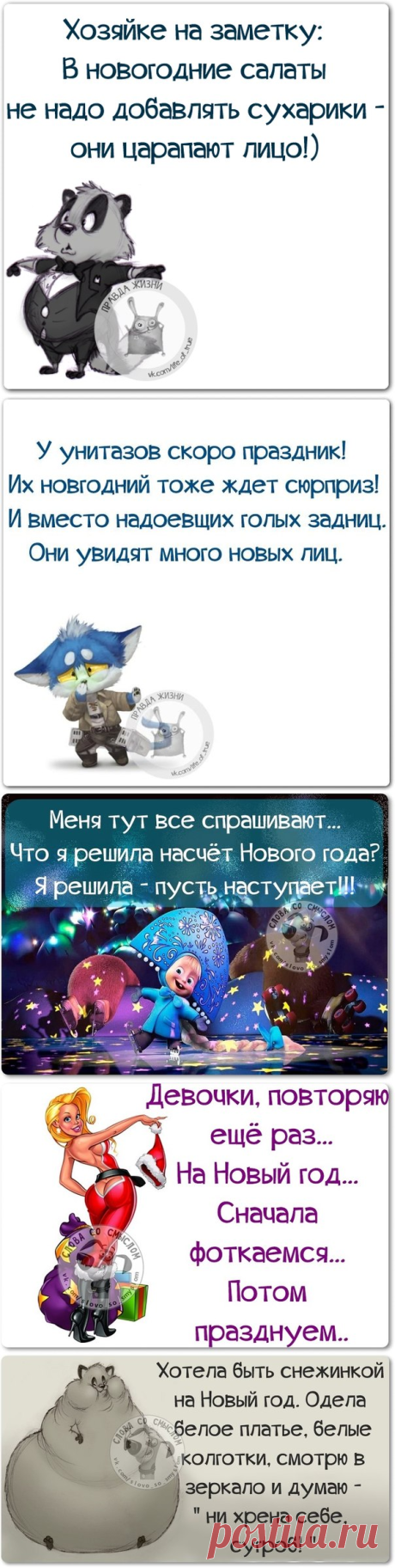 С НАСТУПАЮЩИМ! ДАРИМ НОВОГОДНЕЕ НАСТРОЕНИЕ!
