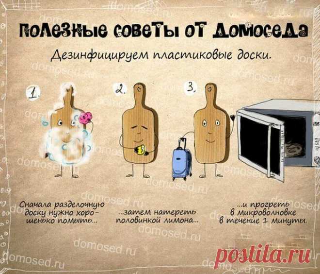 Супер полезные советы. | Делимся советами