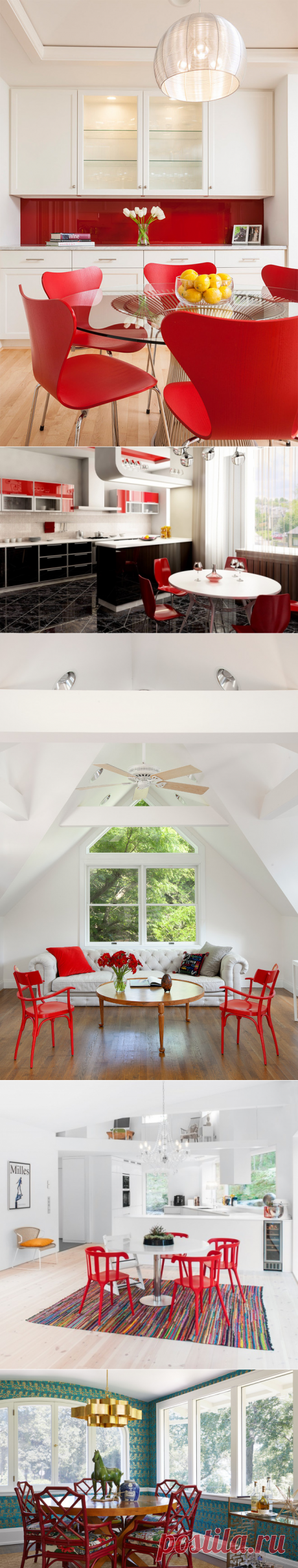 15 поводов полюбить красные стулья - Roomble.com