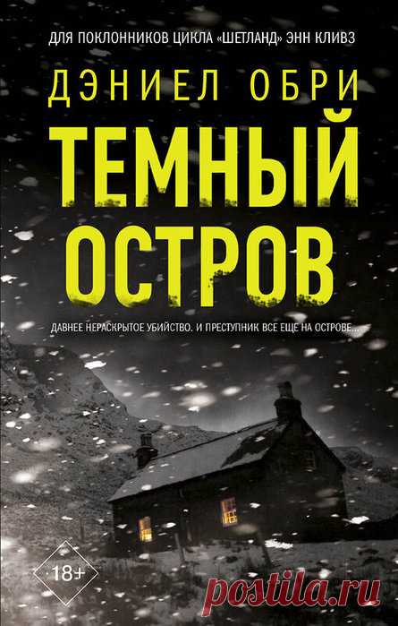 📕Дэниел Обри 