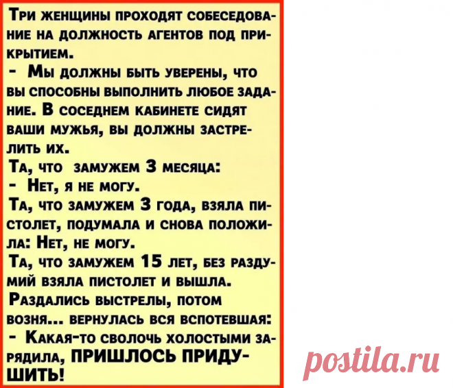 Выпуск №6716 - выпуск анекдотов сайта вокруг смеха